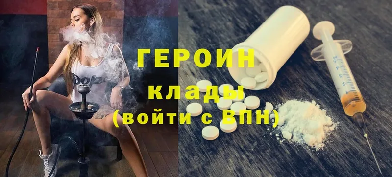 KRAKEN tor  мориарти официальный сайт  ГЕРОИН Heroin  Канск 